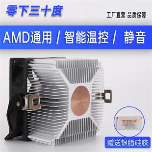 AMD 机电脑 cpu散热器全系通用铜芯超静音CPU风扇PWM温控调速台式