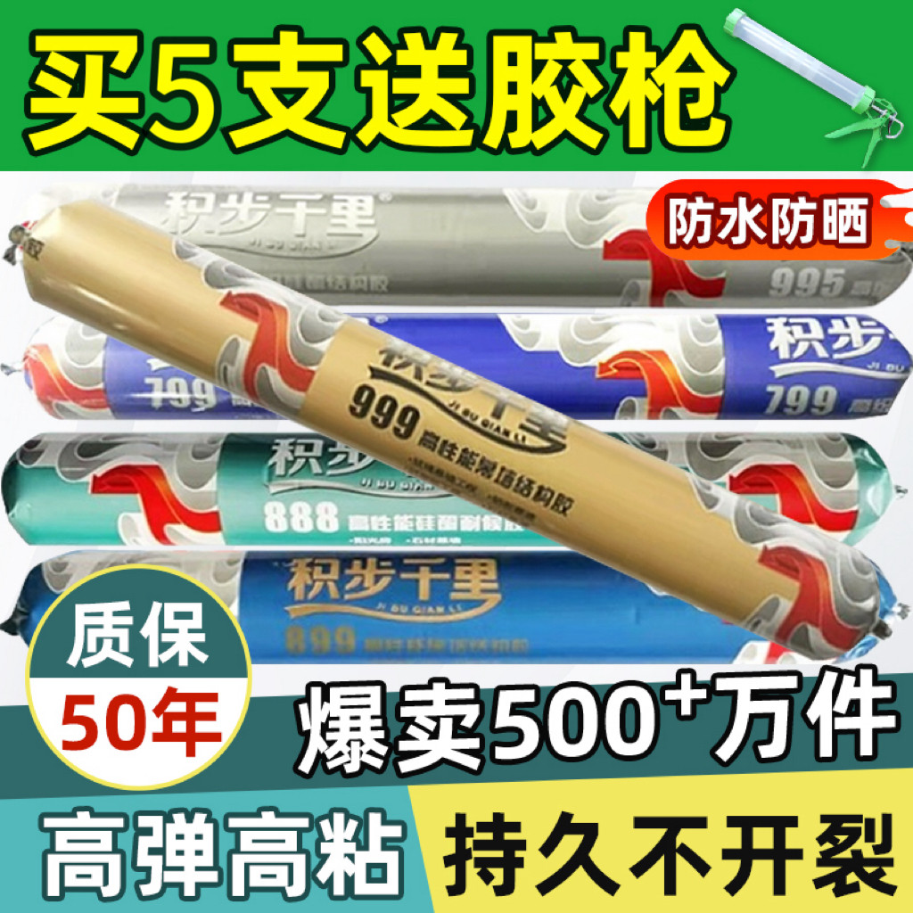 中性硅酮结构胶建筑强力防水外墙