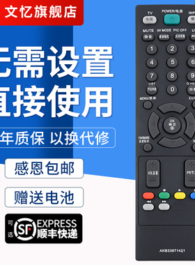 文忆适用于LG电视机遥控器AKB33871421 26/32/37/42LH20RC-TA 22RC-TA