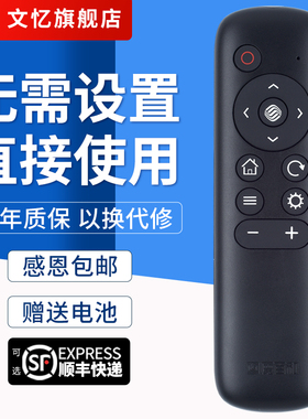 文忆适用于中国移动魔百和咪咕盒子通用原装MG101CM201-2MGV2000M301H UNT401H宽带网络机顶盒遥控器