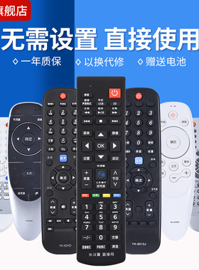 文忆适用于创维coocaa酷开液晶电视机遥控器YK-6000J/H 60JB 8500J 6600J 8402J 8404J K50J KX/U55 A43