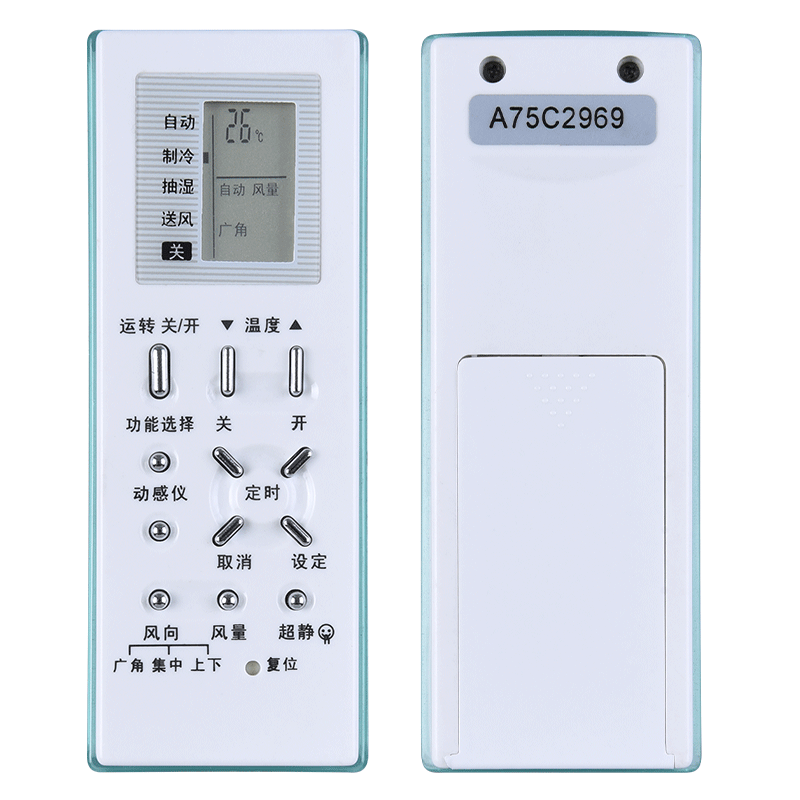 文忆适用于A75C2969空调遥控器
