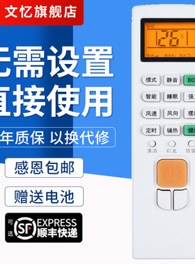 文忆适用于Chigo/志高空调遥控器ZH/JA-01 NEW-GD12CT9H3Y2 GD9T8H3冷暖