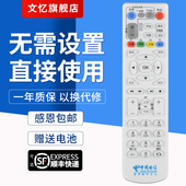 B700 IPTV B600 文忆适用于ZTE中兴ZXV10 B760N B860A ITV 电信机顶盒遥控器