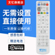 B700 IPTV B600 文忆适用于ZTE中兴ZXV10 B760N B860A ITV 电信机顶盒遥控器