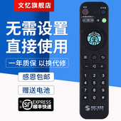 按键一样就通用 1860 文忆适用于陕西广电网络秦岭云4K智能高清机顶盒遥控器YLDM 1460
