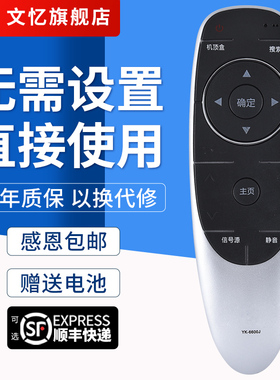文忆适用于创维YK-6600J/H液晶电视机遥控器40/49/50E6200 65E60 55M5 40E6000 43E6000 49E6000
