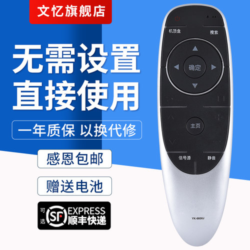 文忆适用于创维YK-6600J遥控器