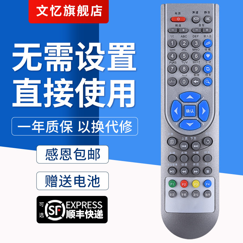 文忆适用于 中国电信 华为EC1308 IPTV数字电视网络机顶盒 电信版遥控器 华为我的E家 标清网络机顶盒遥控器