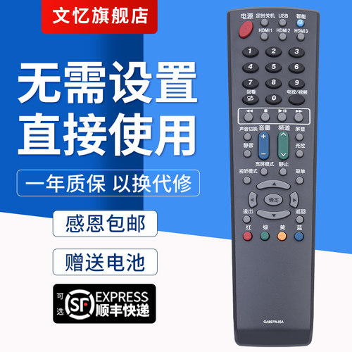 文忆适用于GA997WJSA遥控器夏普