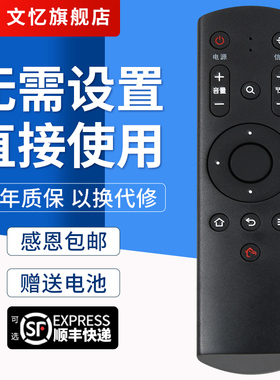 文忆适用于国美电视机遥控器通用50GM19U 55GM18U 65GM18U 按键一样就通用