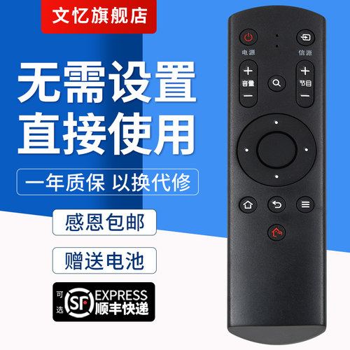 文忆适用于国美电视机遥控器