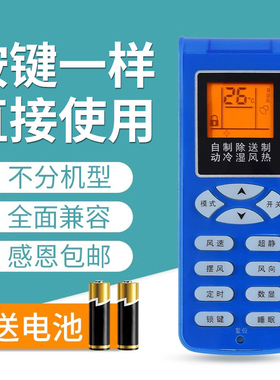 文忆适用于新科空调万能遥控器通用KFRD-35GW/H3 SK-12 SC2 SC1 SC2 KFRD-35GW/H3 35G/H3 KFR-35W3通用