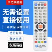 4211 4212 422A 天津广电网络机顶盒遥控器银河同洲S 文忆适用于