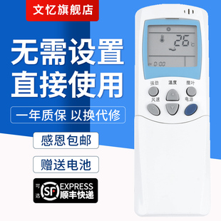 文忆适用于LG空调遥控器 翻盖外形按键一样就通用 6711A20038A