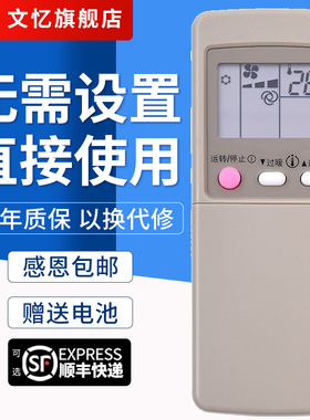 文忆适用于三菱空调遥控器 GP1B GP9C GP9B GP1C MSD-J07SV GP9D KF-27G/A按键一样就通用