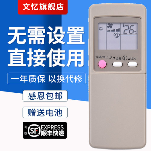 文忆适用于GP1B空调遥控器三菱