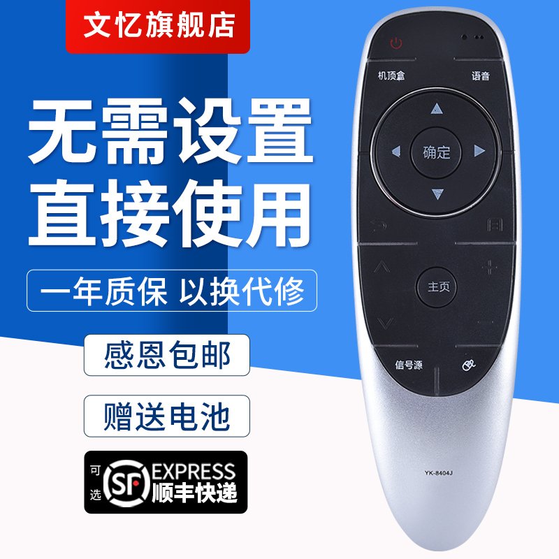 文忆适用于创维YK-8404J遥控器