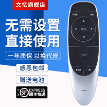 文忆适用于创维电视遥控器YK-8404J /8400H 49/43/55/60G7200 E710U/55G720S一样就通用红外款无语音