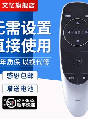 文忆适用于创维电视遥控器YK-8404J /8400H 49/43/55/60G7200 E710U/55G720S一样就通用红外款无语音