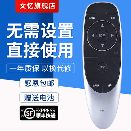 文忆适用于创维电视遥控器YK-8404J /8400H 49/43/55/60G7200 E710U/55G720S一样就通用红外款无语音