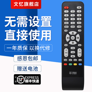 文忆适用于熊猫电视机遥控器YKF-Z09A01 YKF-Z16A01 P43H21 LE32D51A LE32D39 43H31