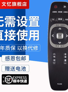 文忆适用于长虹液晶电视机遥控器RL89B LED49C1080N LED32B2080N 39B2080 42B2080N 40B2080N