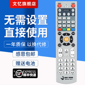 龙岩广电网络新大陆机顶盒遥控器按键一样就通用 莆田 文忆适用于福建 宁德