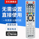 龙岩广电网络新大陆机顶盒遥控器按键一样就通用 莆田 文忆适用于福建 宁德