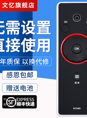 文忆适用于TCL液晶电视机旋转飞梭遥控器RC09D RC09D RC09S RC09E RC09D RC09S互联网MITV