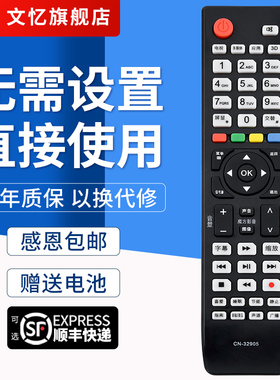 文忆适用于海信电视机遥控器CN-32905 CN-32902 LED40K16X3D LED42/46K16X3D TLM37 42V78X3D LED43K510G3D