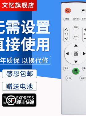 文忆适用于 SAHPR广州夏浦夏普液晶电视机遥控器SM-A10 LE32R LED-32D LED-40D6 42D6三木电子TV按键一样通用