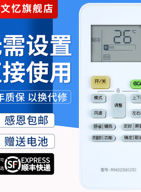 文忆适用于美的WAHIN华凌空调遥控RN02S6(2S) 通用RN02S8(2HS)/BG RN02S13 KFR-26 35GW/N8HA1/3 N8HF1/3