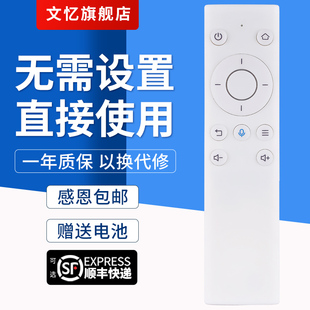 HiTV VOICE网络电视机顶盒 PRO 文忆适用于荣耀盒子蓝牙语音遥控器M311