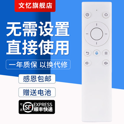 文忆适用于荣耀盒子蓝牙语音遥控器M311 PRO HiTV-M1 VOICE网络电视机顶盒