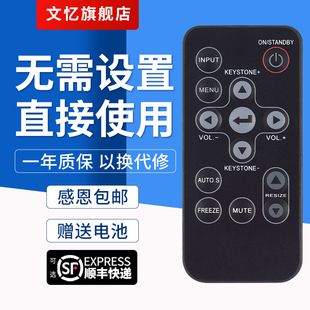 TDP S25 通用 S21 SP2 SP1 X3000A XC2500A TLP 东芝投影仪机遥控器 文忆适用于TOSHIBA