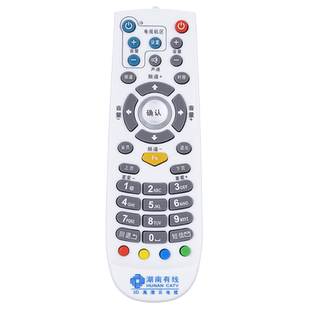 文忆适用于湖南广电网络有线电视机顶盒遥控器数字电视 浏阳长沙国安 郴州衡阳娄底怀化常德通用 家TV
