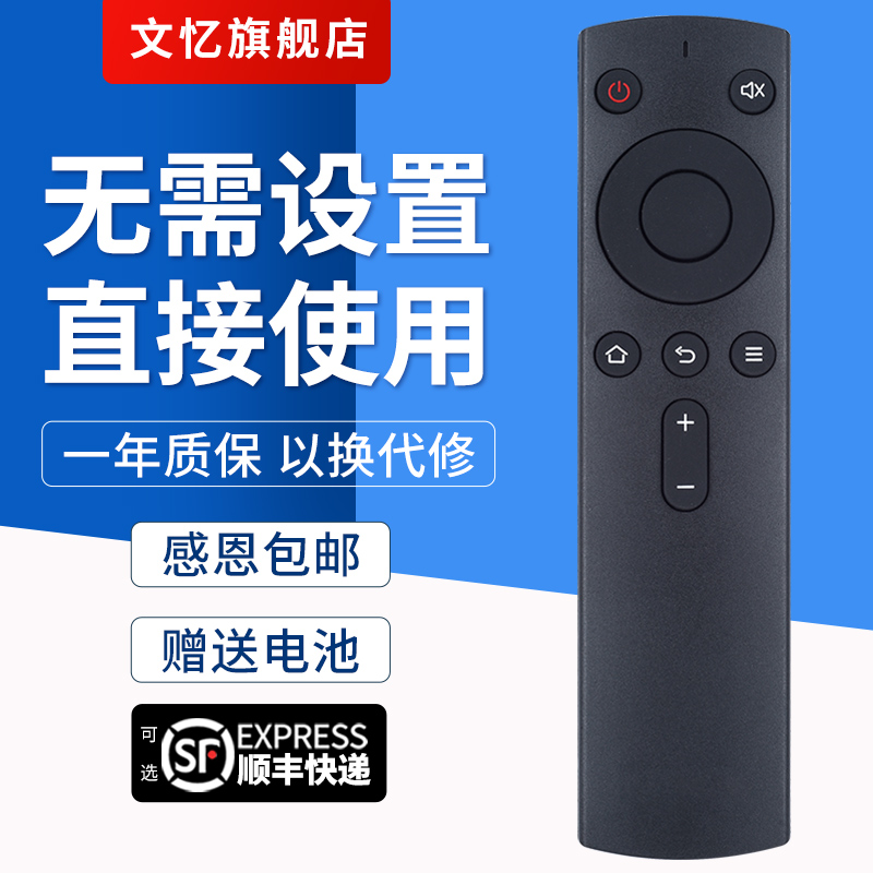 文忆适用于创维盒子机顶盒遥控器