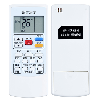 文忆适用于美博YKR-H801遥控器