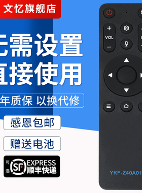文忆适用于熊猫液晶电视机遥控器YKF-Z40A01 55F6S 50F4AK 红外无语音