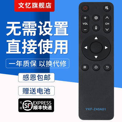文忆适用于熊猫液晶电视机遥控器