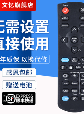 文忆适用于优派VIEWSONIC投影机遥控器PJD5132 PJD5232 5232L/5134/5132/5232优派投影机遥控器