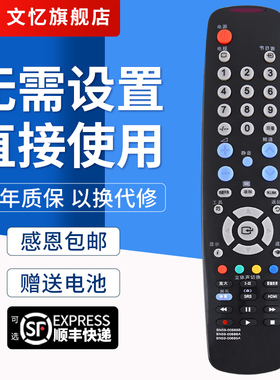 文忆适用于 三星电视机遥控器BN59-00688A/B UA32D4000N UA32AA470 55ES6100