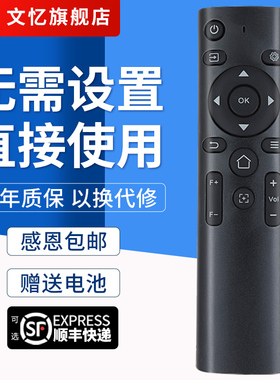 文忆适用于SAST先科Z1pro Z7pro Z5pro Z6pro K5pro A6 X7投影仪遥控器