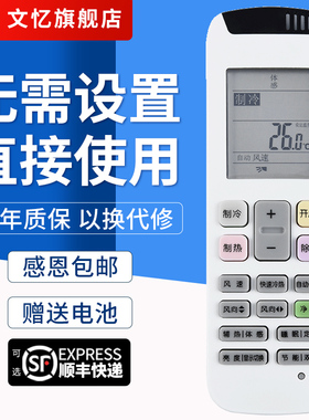文忆适用于海信Hisense空调遥控器RCH-RZ01 KFR-35GW/EF17A3(1N10) RCH-RZ01-1KFR-50LW/A8K880P-A2冷暖