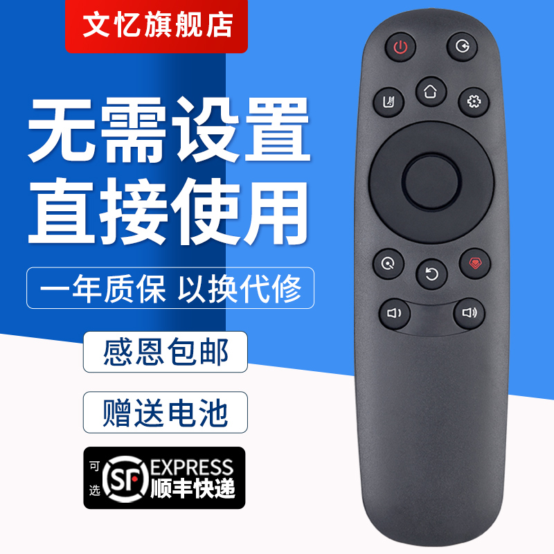 文忆适用于长虹电视机RID850电视机遥控器40U3 55E9600 43E9600 50E960 55U1长虹电视机遥控板