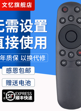 文忆适用于长虹电视机RID850电视机遥控器40U3 55E9600 43E9600 50E960 55U1长虹电视机遥控板