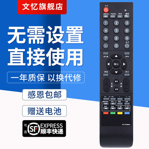 文忆适用于RC-TFG064A清华同方