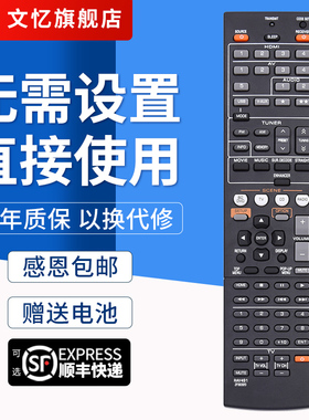 文忆适用于雅马哈功放机遥控RAV491通用RX-V1067 567 367 565 371 473 375 475 RAV432 494 332 333 334 371
