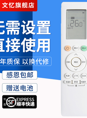 文忆适用于美的WAHIN华凌空调遥控器RN10L2(B2HS)/BG  RN10L2(B2HS)/BG-H 按键一样就通用